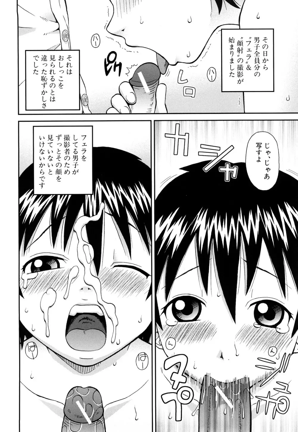 露出願望 Page.107