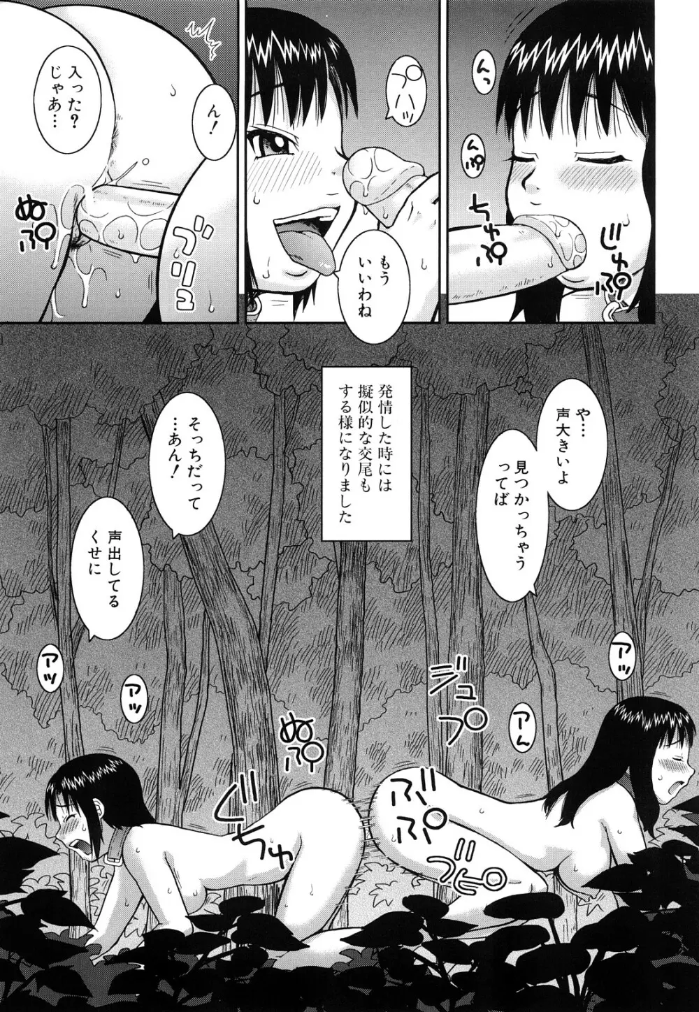 露出願望 Page.174