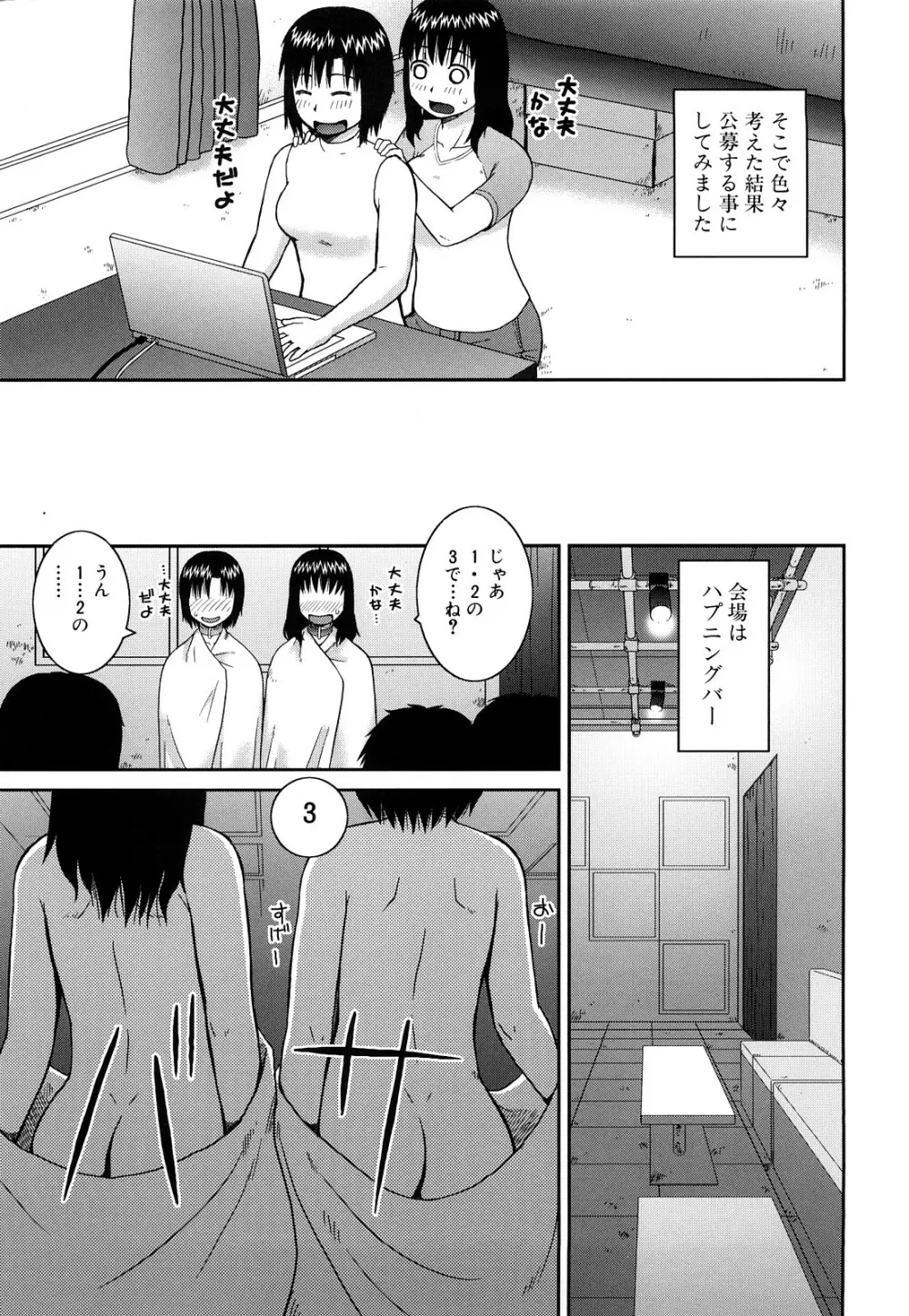 露出願望 Page.176