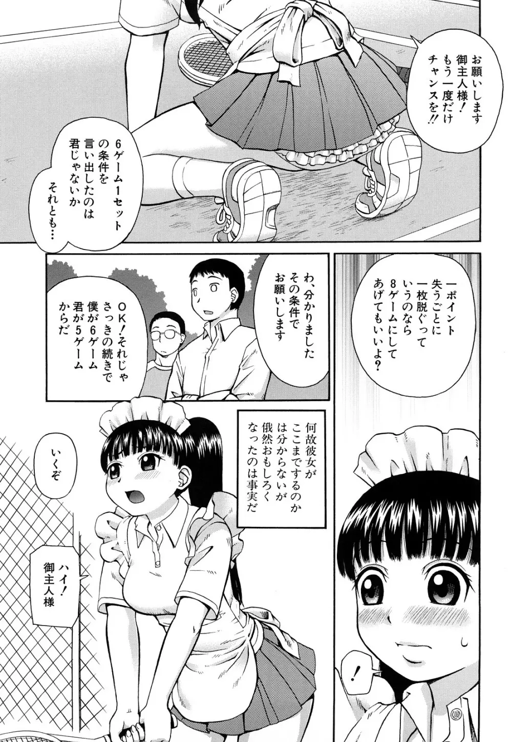 露出願望 Page.190