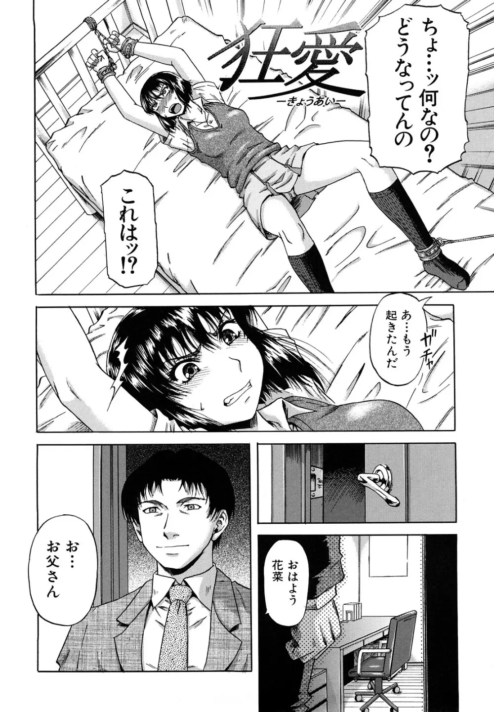 堕淫 Page.119