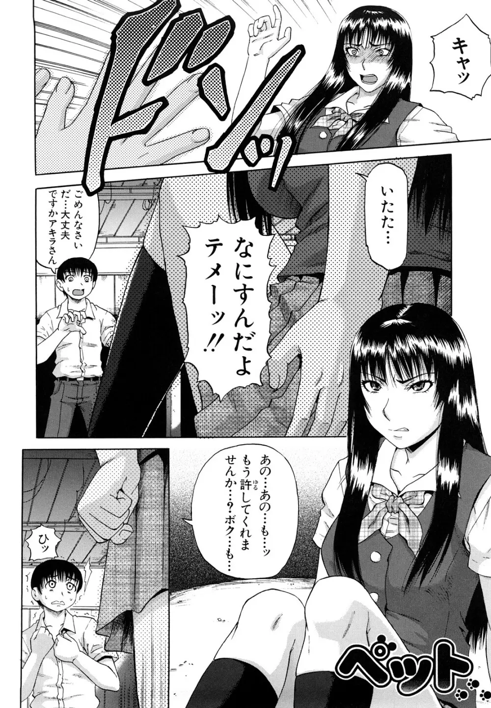 堕淫 Page.163