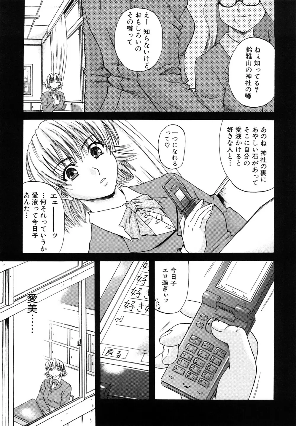 堕淫 Page.184