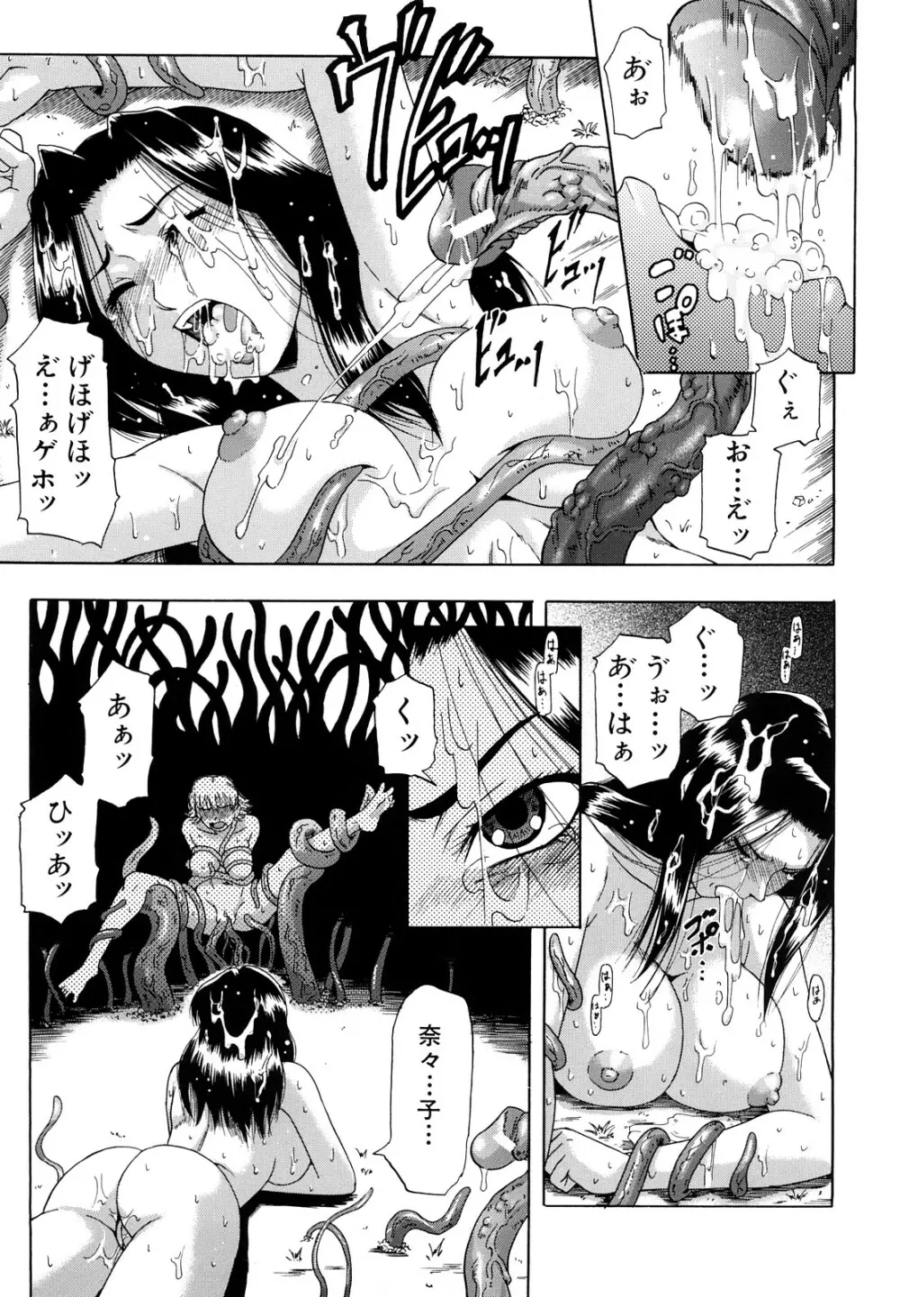 堕淫 Page.202