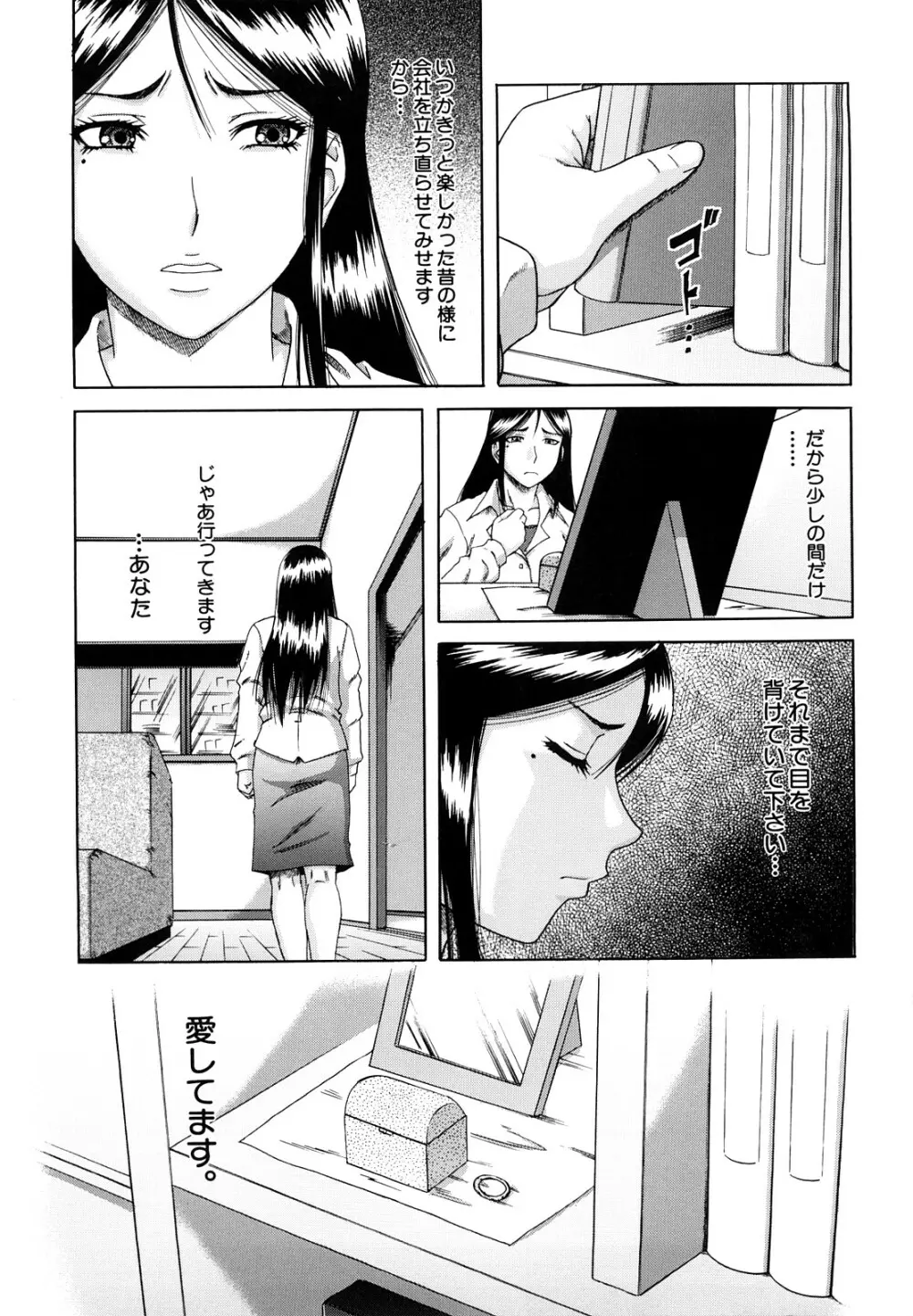 堕淫 Page.62