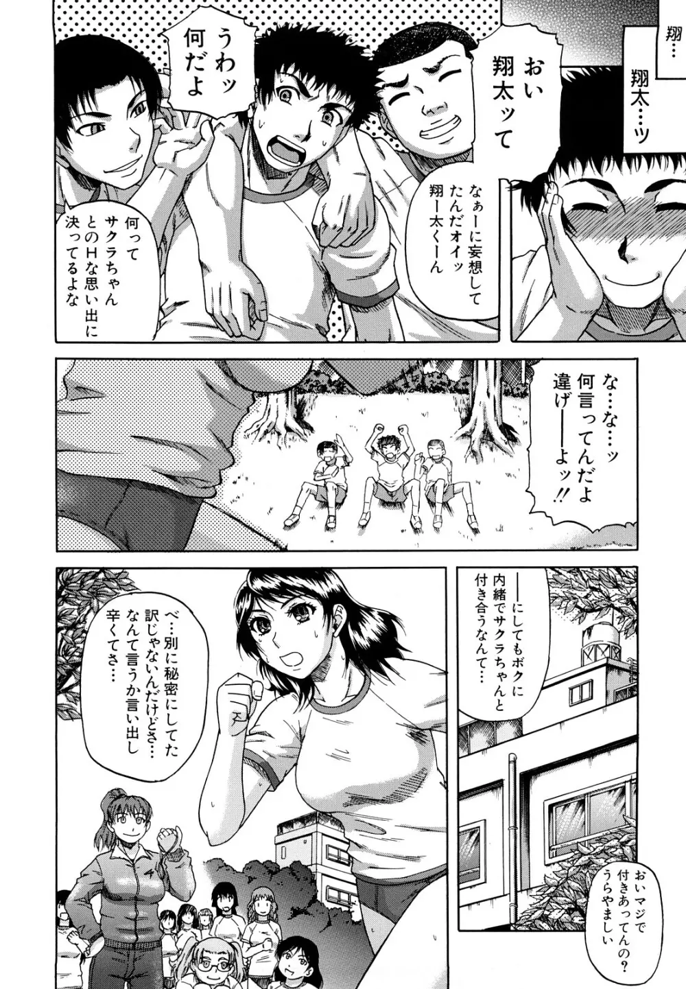 堕淫 Page.9