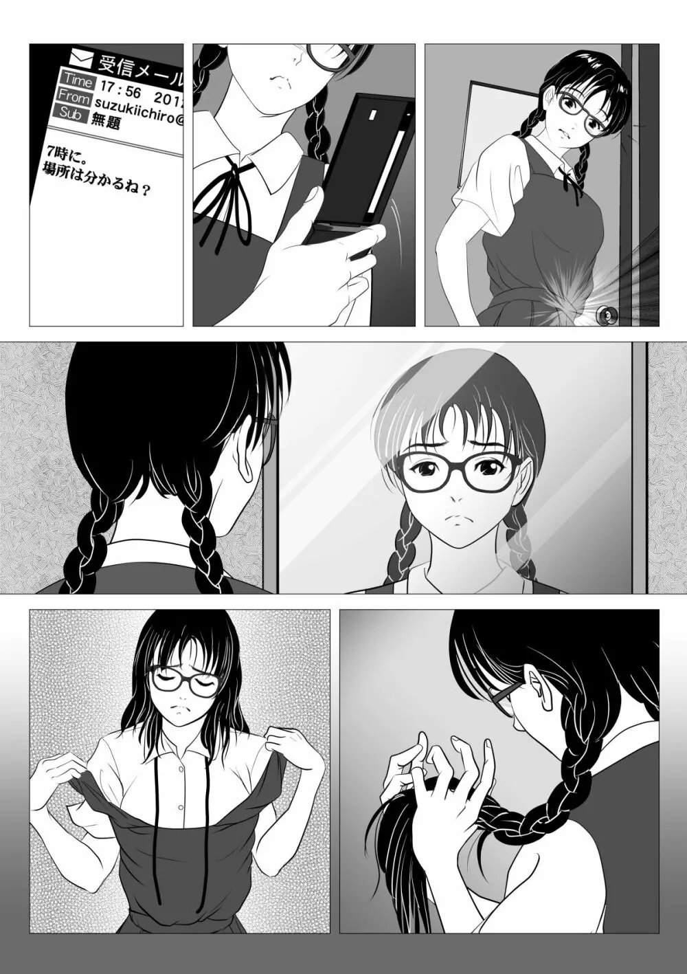 援交少女 ～俺が惚れたあのコは親父の女～ Page.63