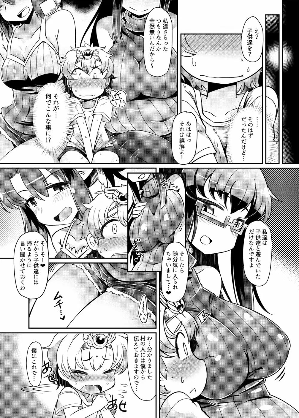 龍神ママショタ昔話 Page.4