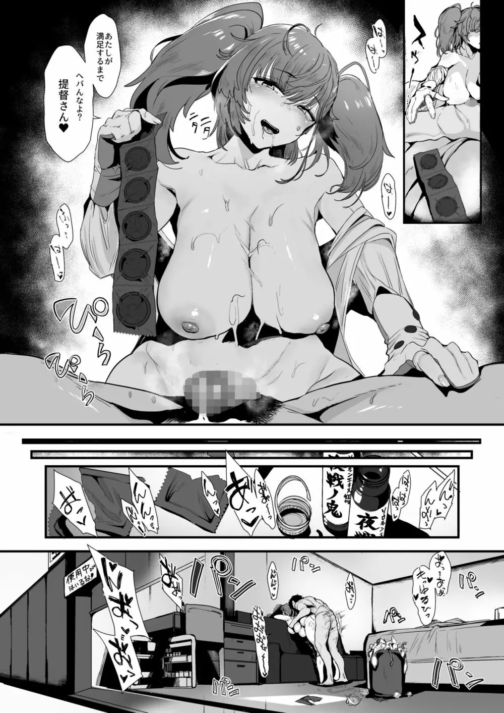 おさぼり娘アトランタ わからせ密室夜性演習 Page.15