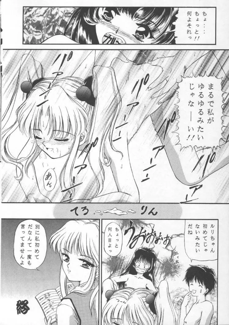 MAD TEA PARTY マッドティーパーティー Page.14