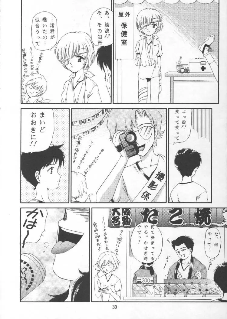 MAD TEA PARTY マッドティーパーティー Page.30