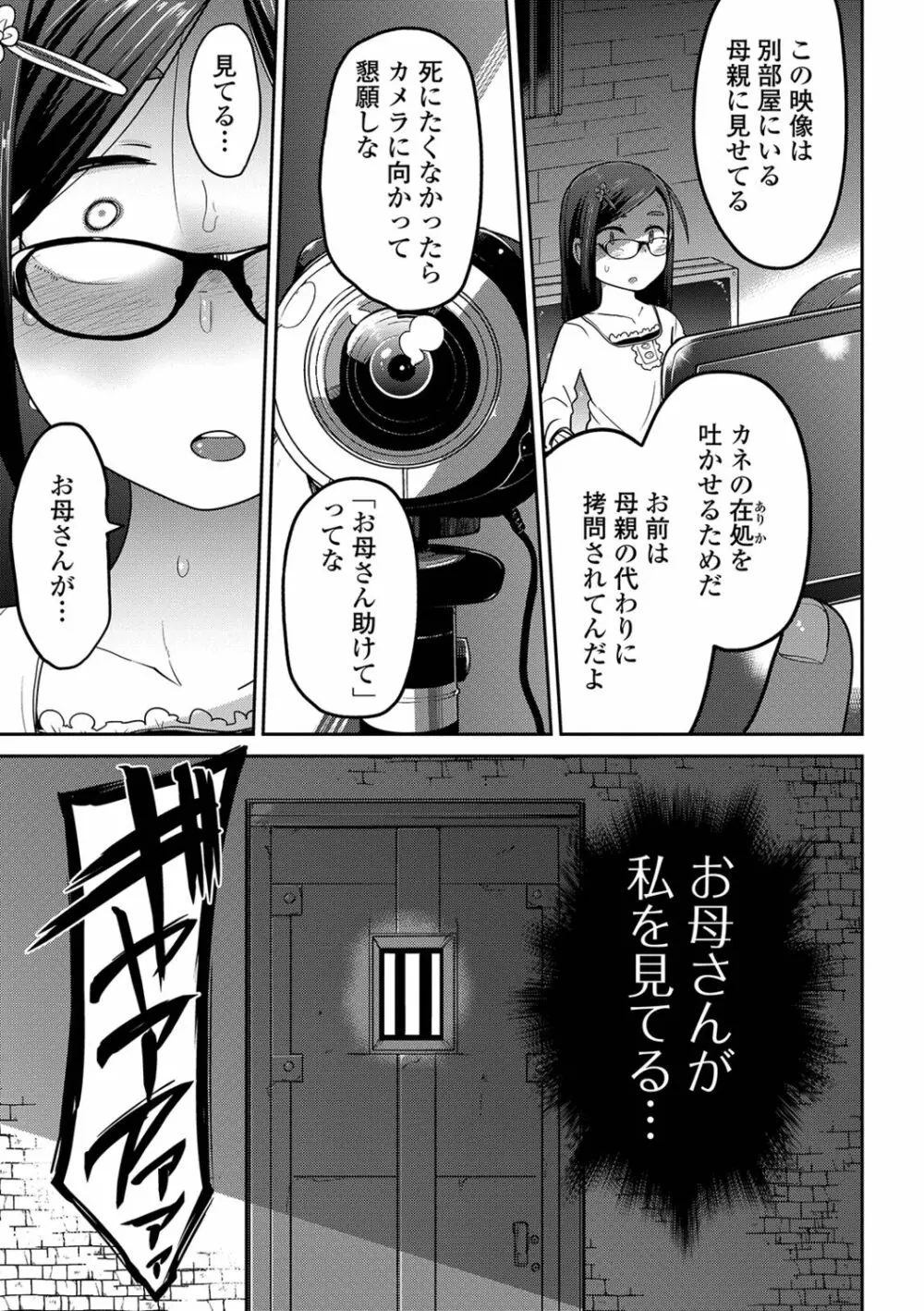 リョナキング vol.2 Page.13