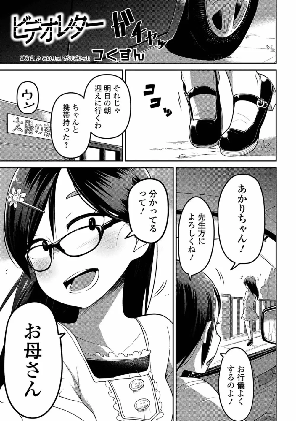 リョナキング vol.2 Page.3