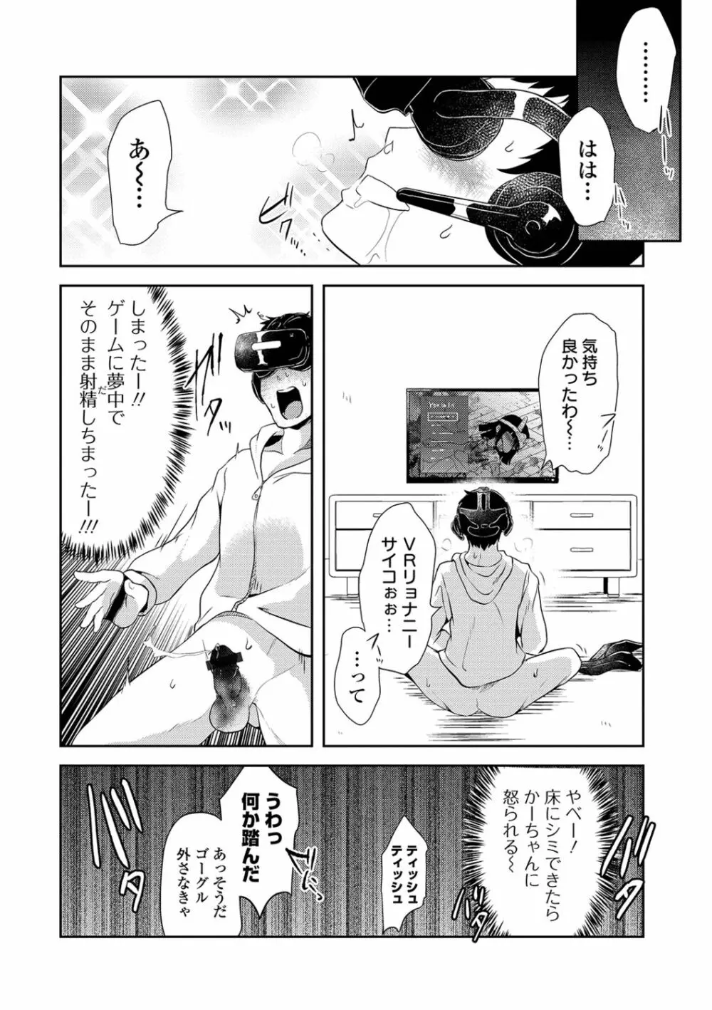 リョナキング vol.2 Page.46