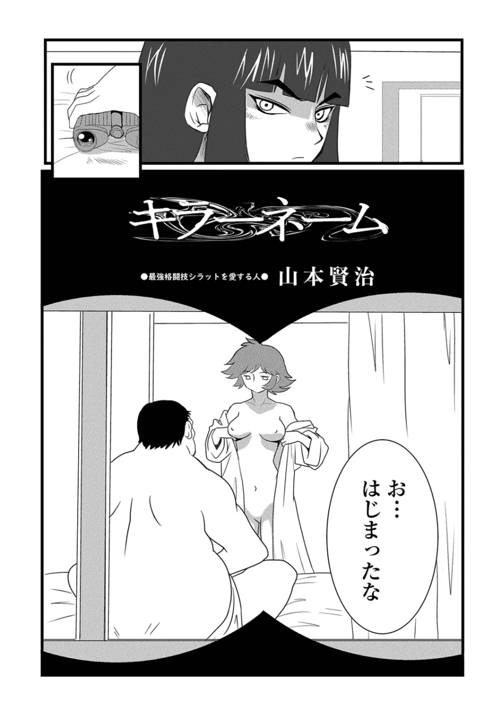 リョナキング vol.2 Page.66