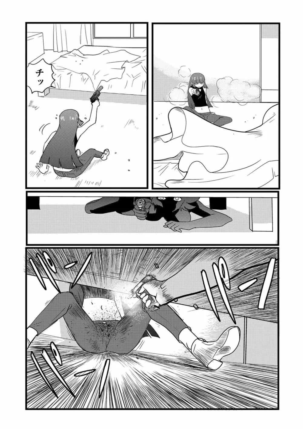 リョナキング vol.2 Page.76