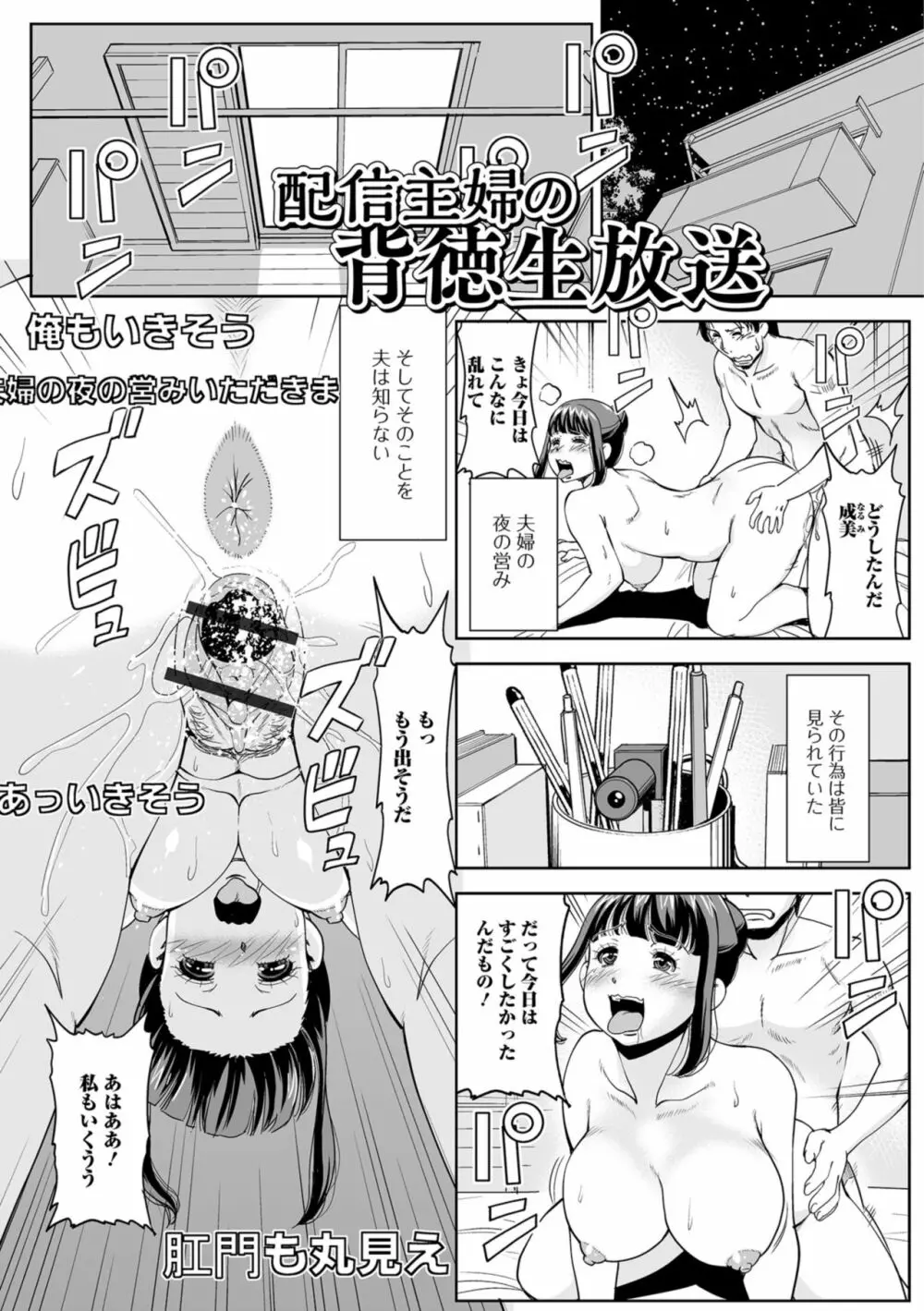 人妻の裏側 主婦でもやりたいんです Page.101