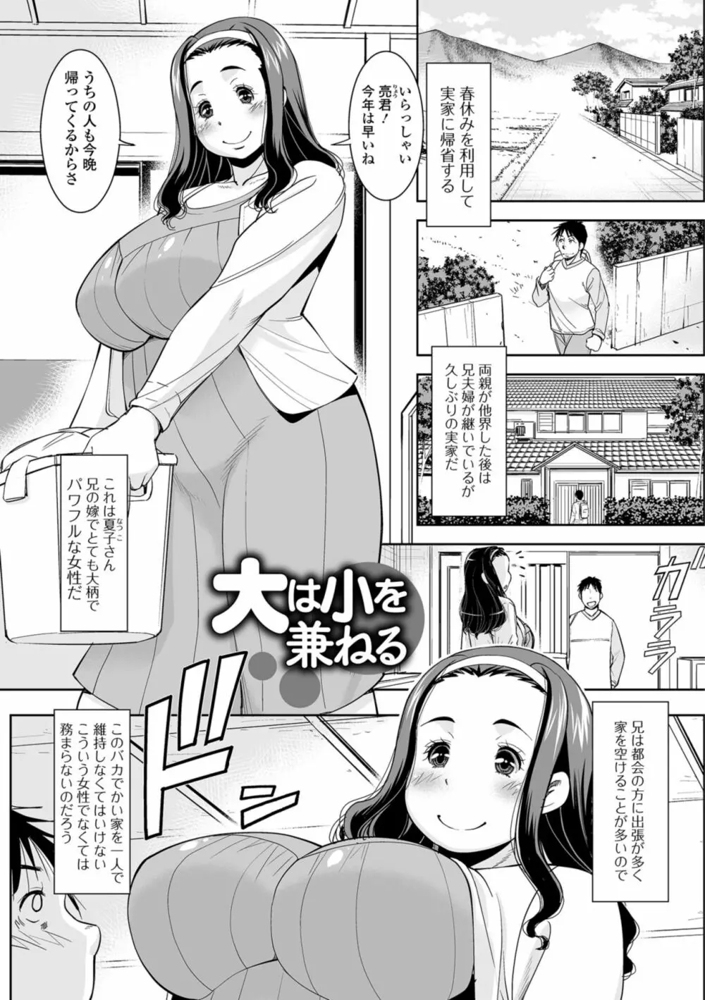 人妻の裏側 主婦でもやりたいんです Page.165