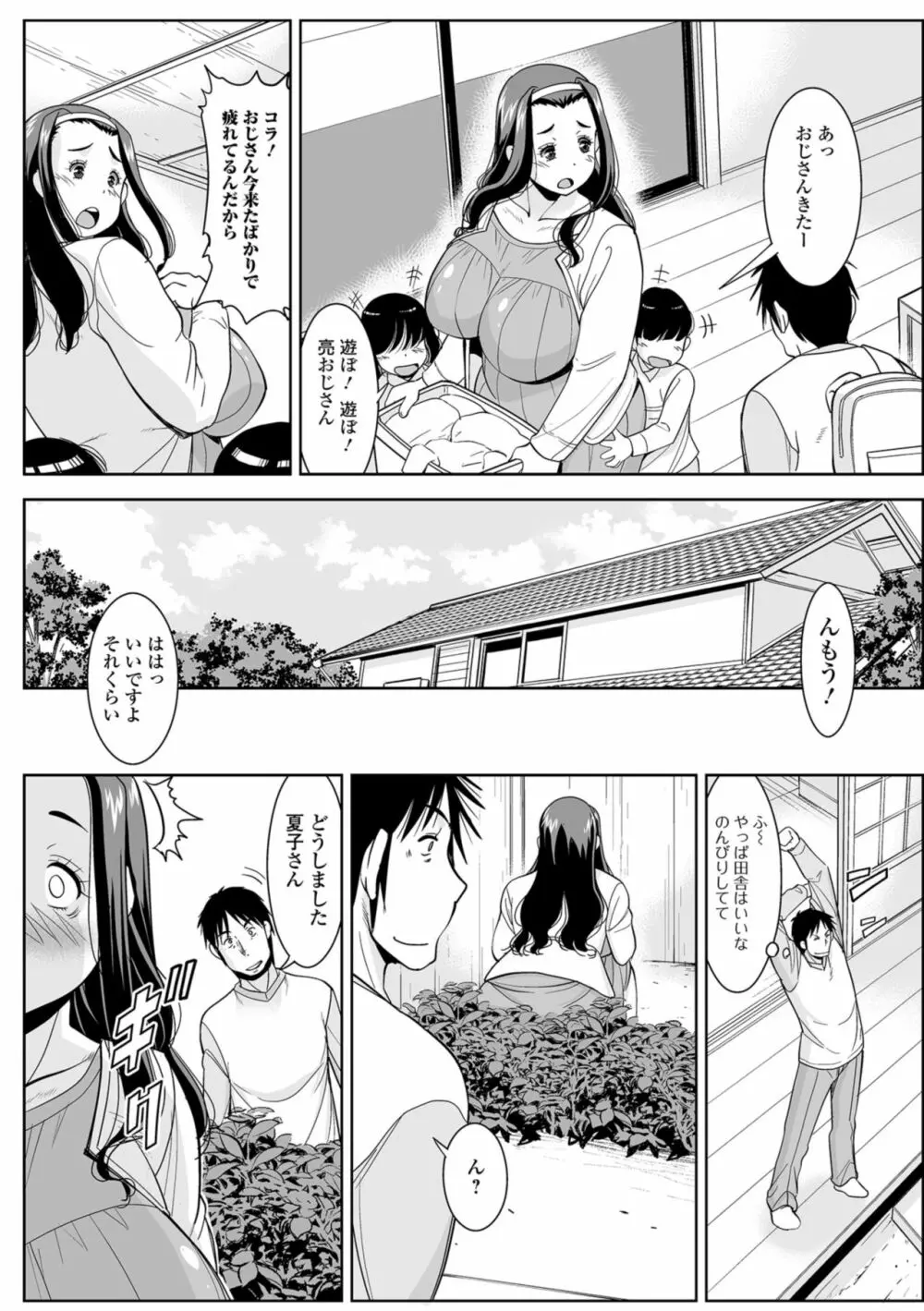 人妻の裏側 主婦でもやりたいんです Page.166