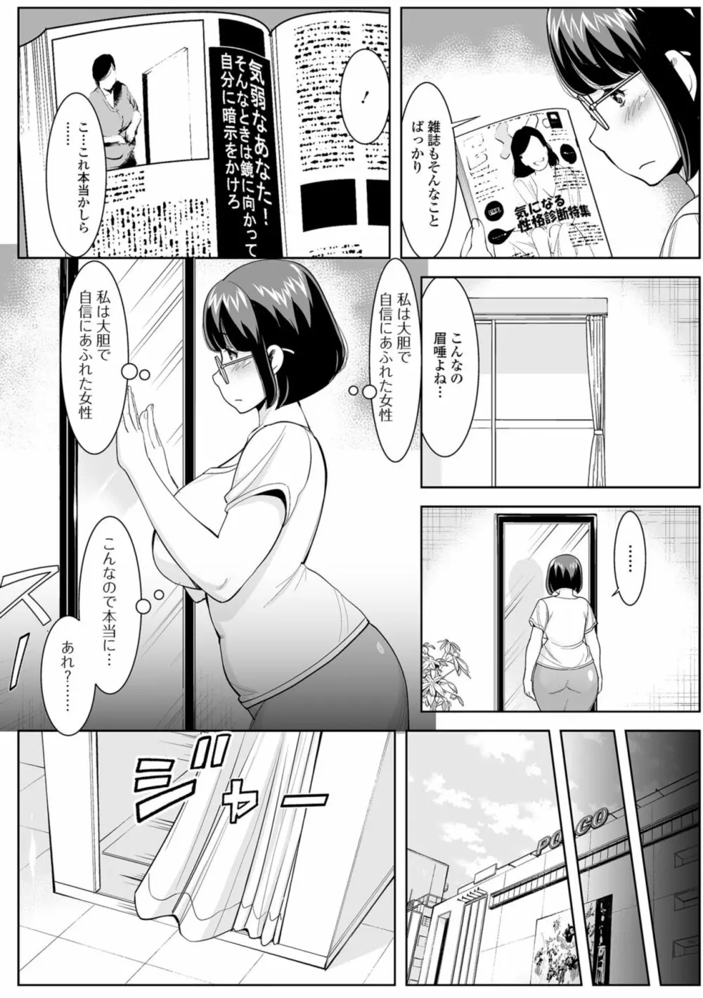 人妻の裏側 主婦でもやりたいんです Page.182