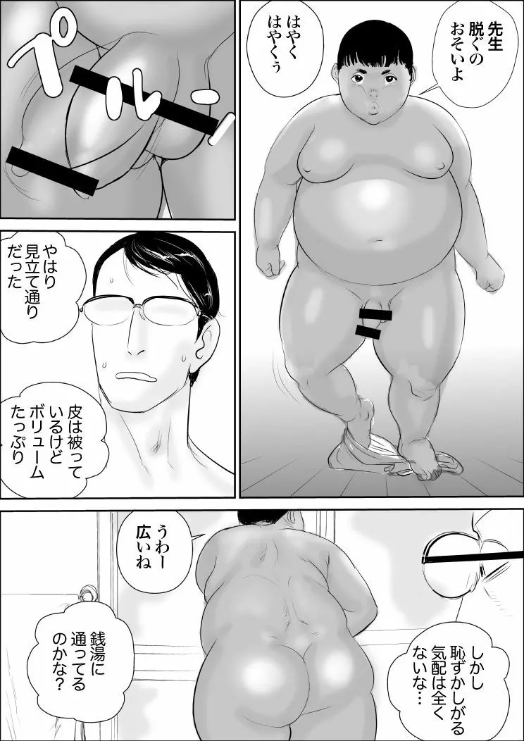 黒豚丼大盛 Page.10