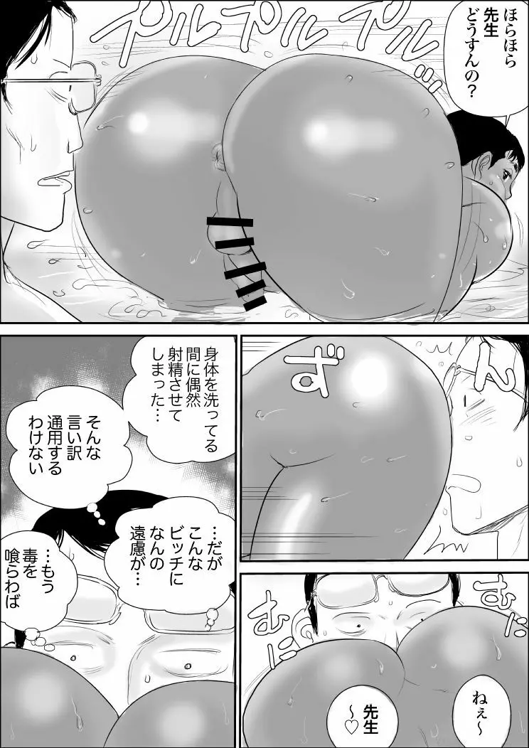 黒豚丼大盛 Page.33