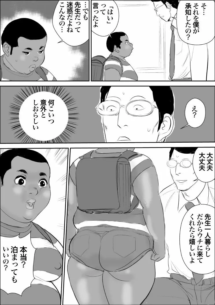 黒豚丼大盛 Page.58