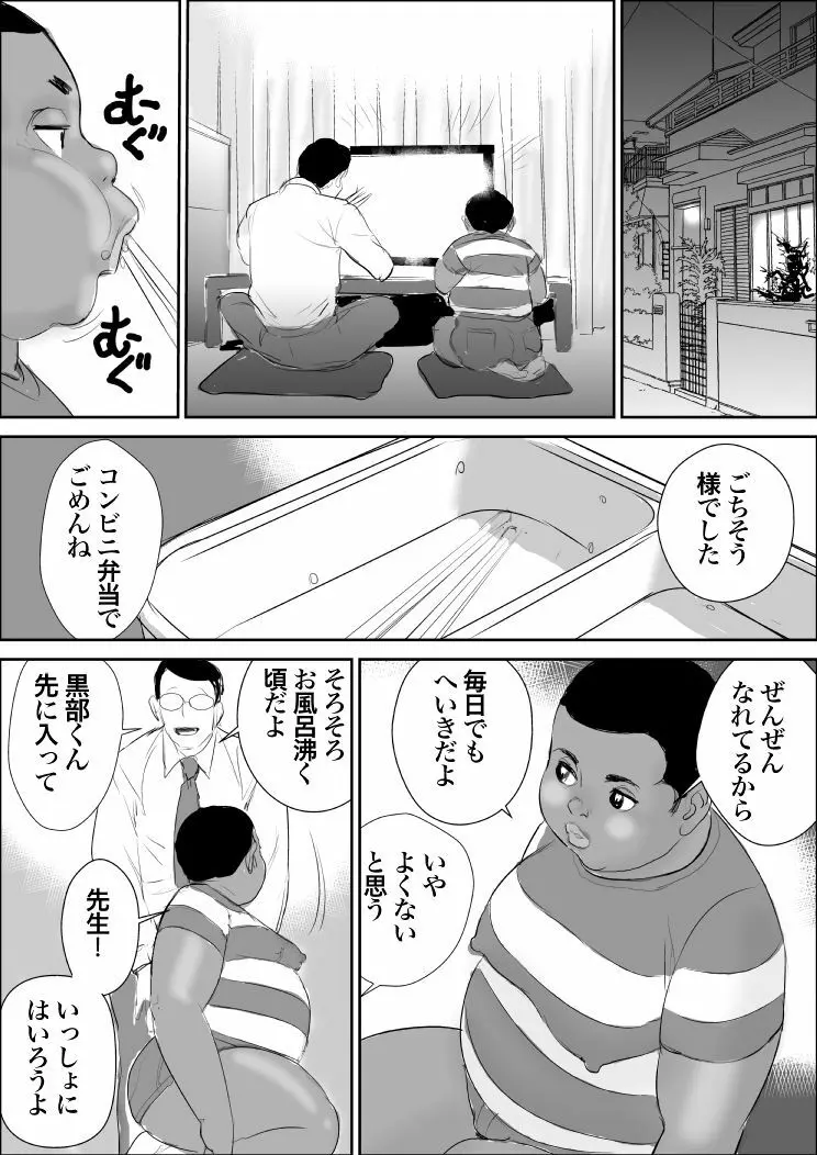 黒豚丼大盛 Page.60
