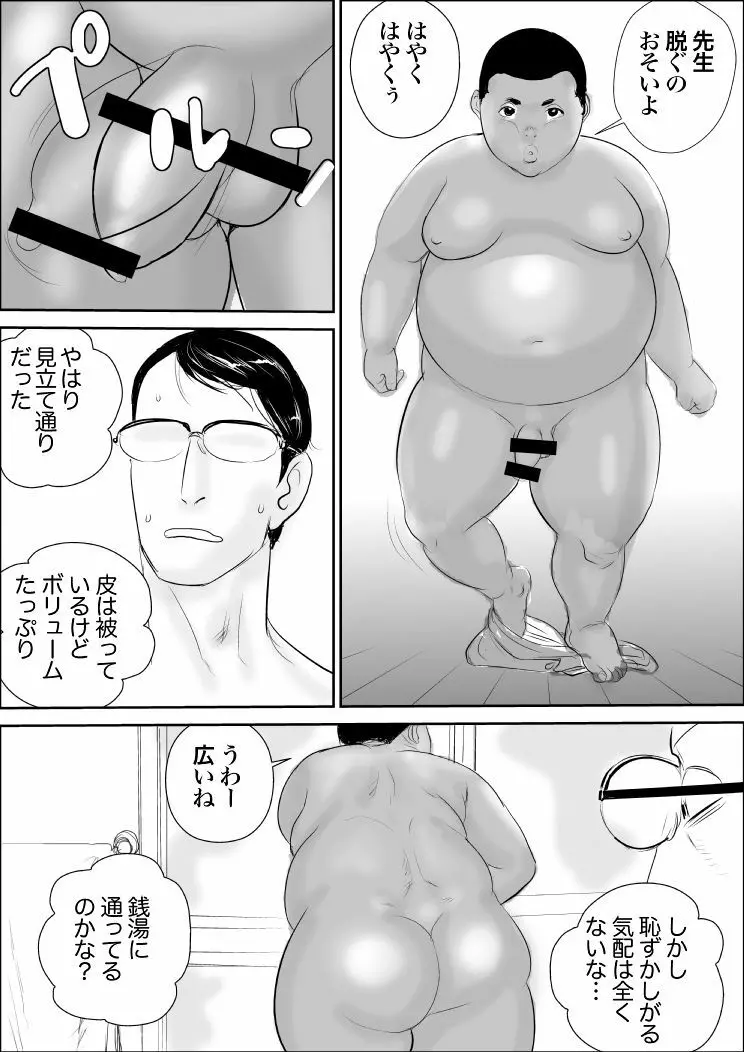黒豚丼大盛 Page.62