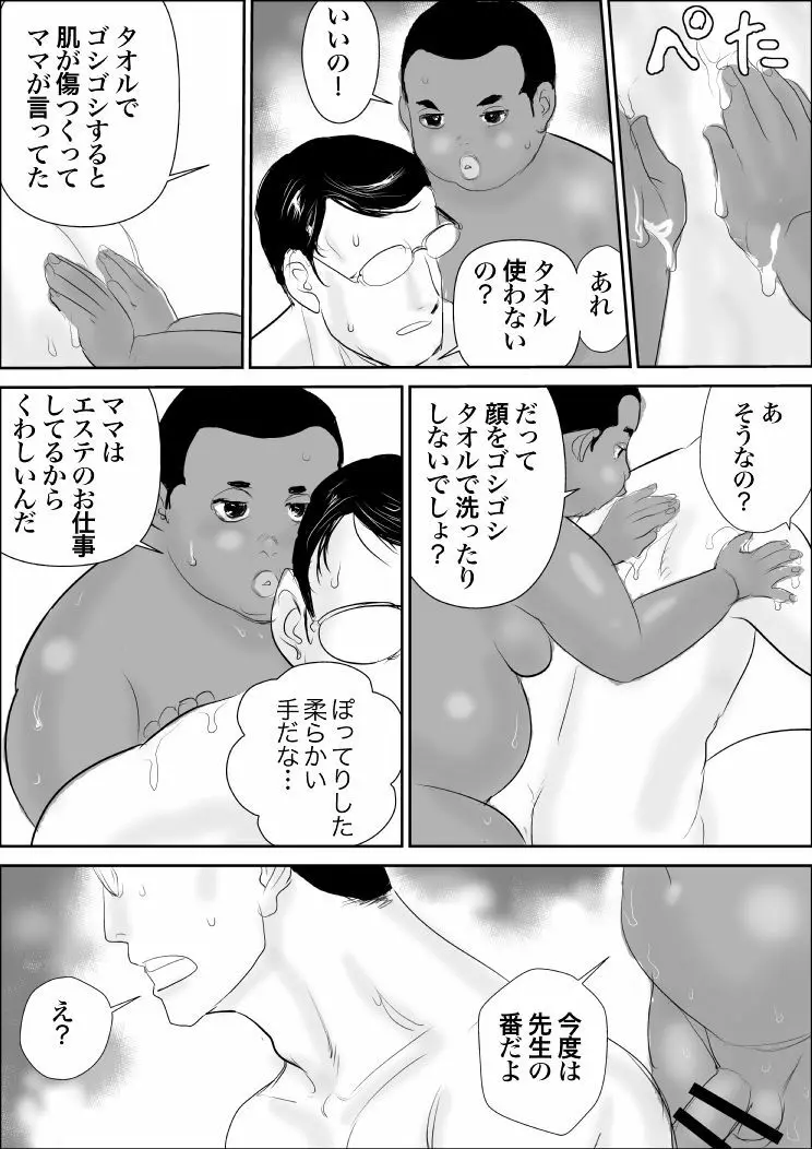 黒豚丼大盛 Page.64