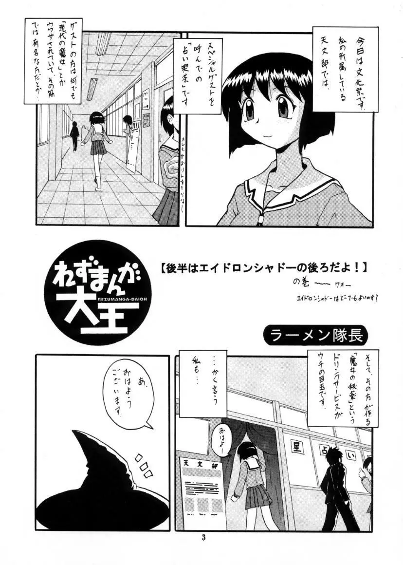 れずまんが大王 Page.4