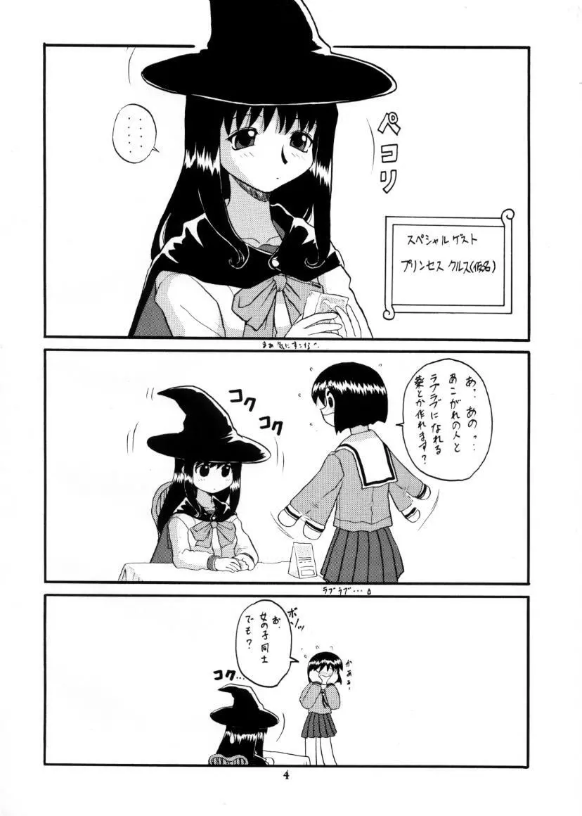 れずまんが大王 Page.5