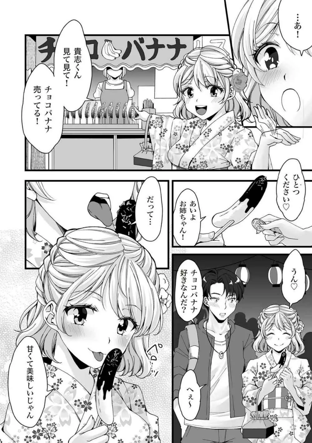 フェラチオ完全マニュアル イラスト版……フェラテク! Page.48