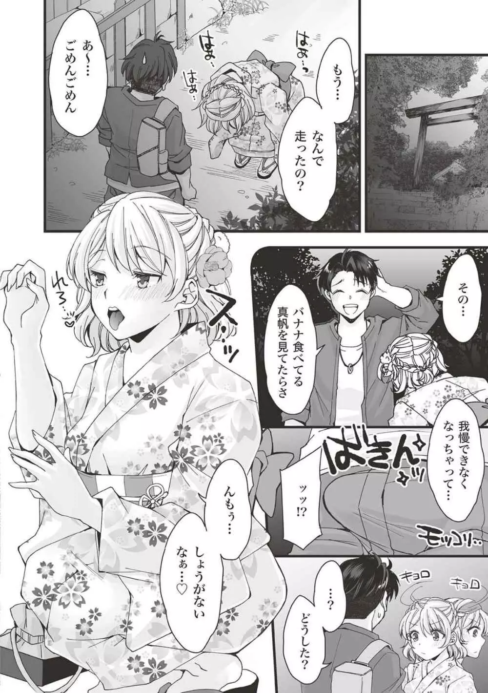 フェラチオ完全マニュアル イラスト版……フェラテク! Page.50