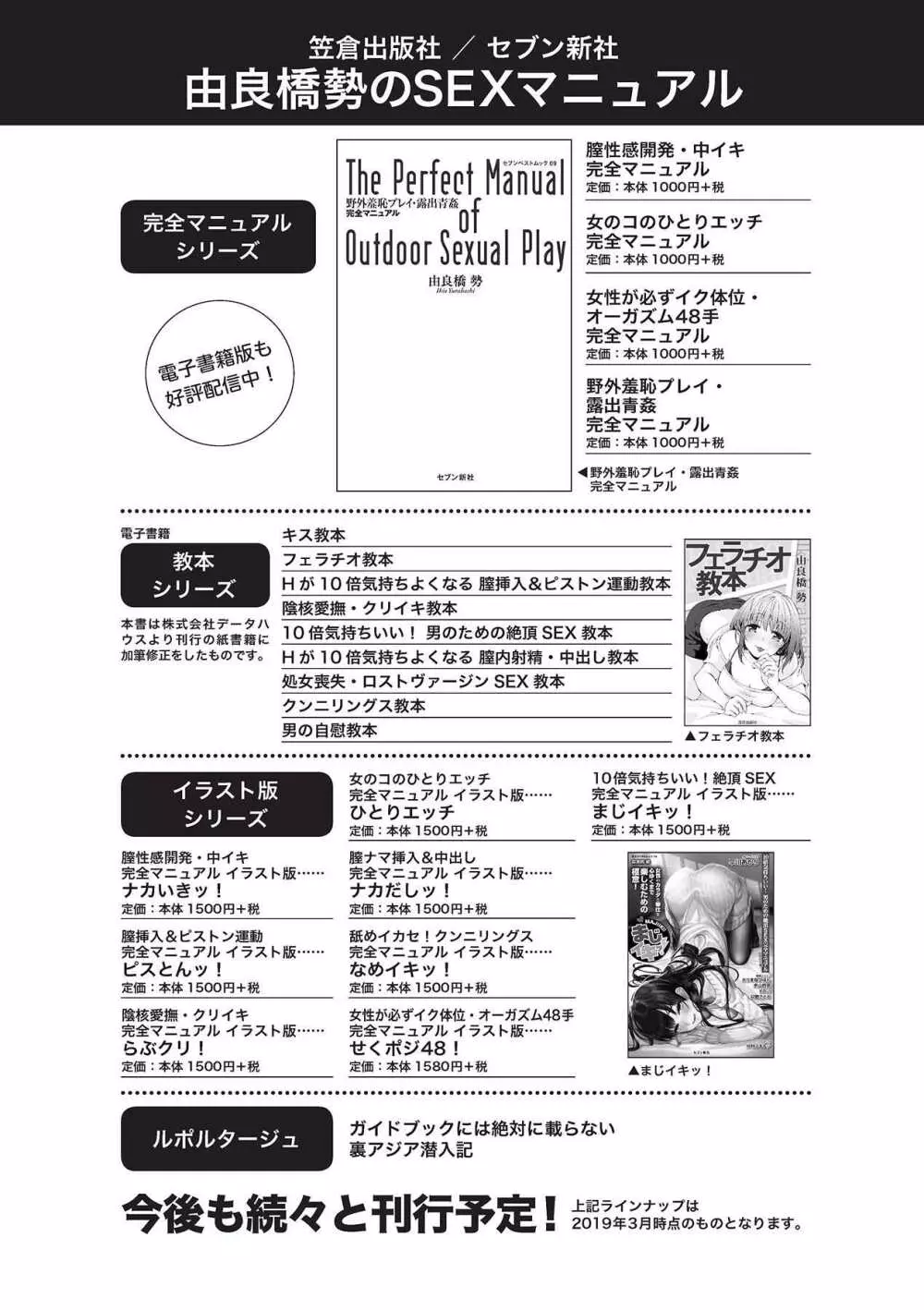 アナル性感開発・お尻エッチ 完全マニュアル Page.98