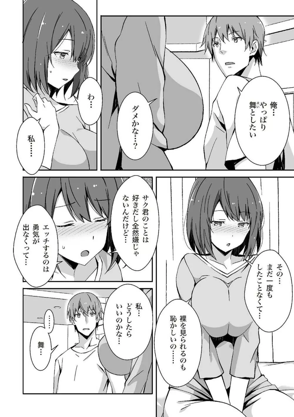 処女喪失・ロストヴァージンSEX完全マニュアル イラスト版……初エッチ - 商業誌 - エロ漫画 - NyaHentai