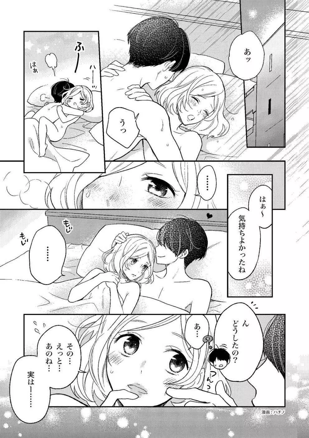 膣性感開発 中イキ完全マニュアル イラスト版 Page.3