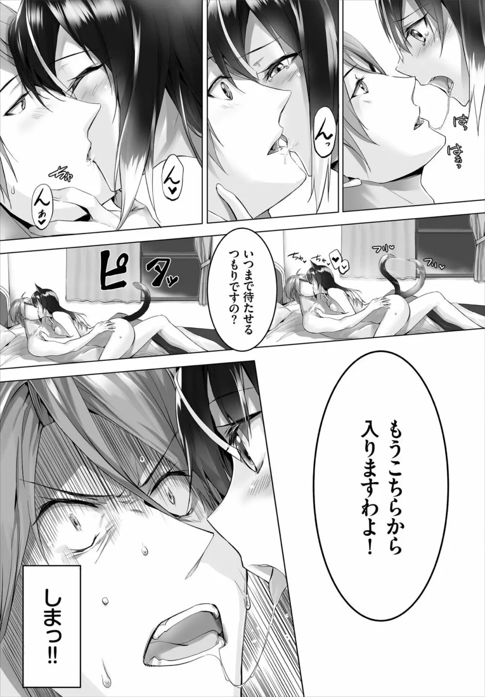 ダスコミ Vol.7 Page.105