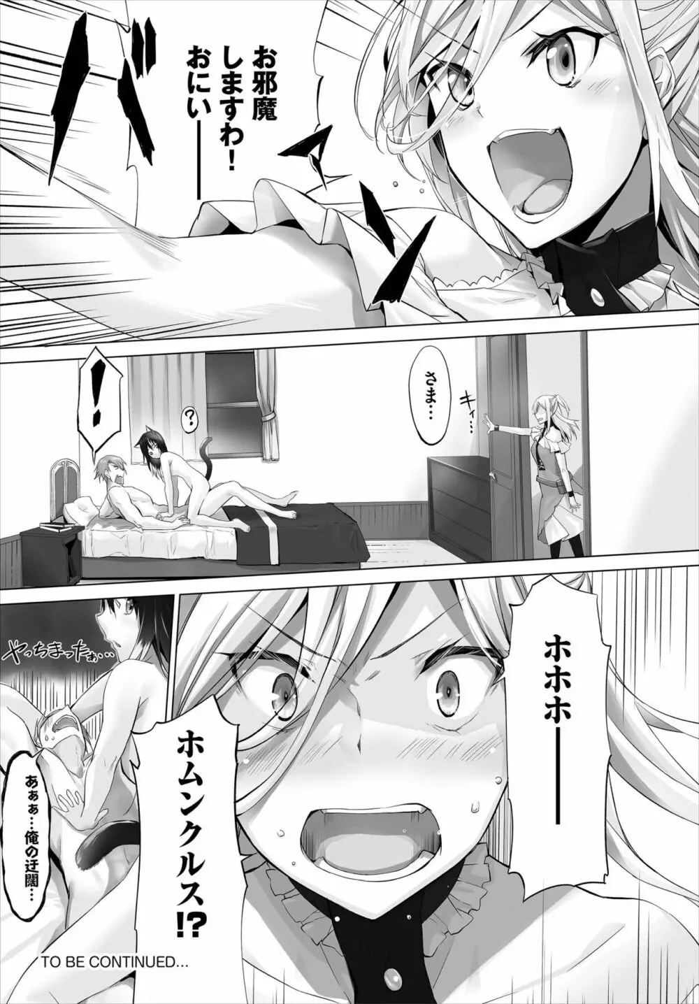 ダスコミ Vol.7 Page.106