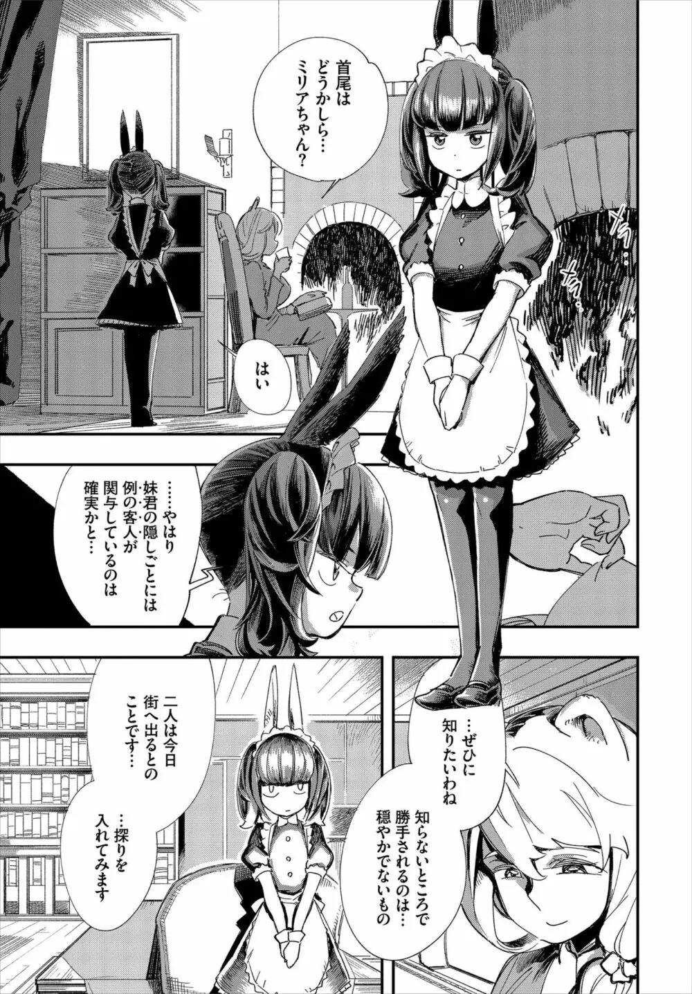 ダスコミ Vol.7 Page.109