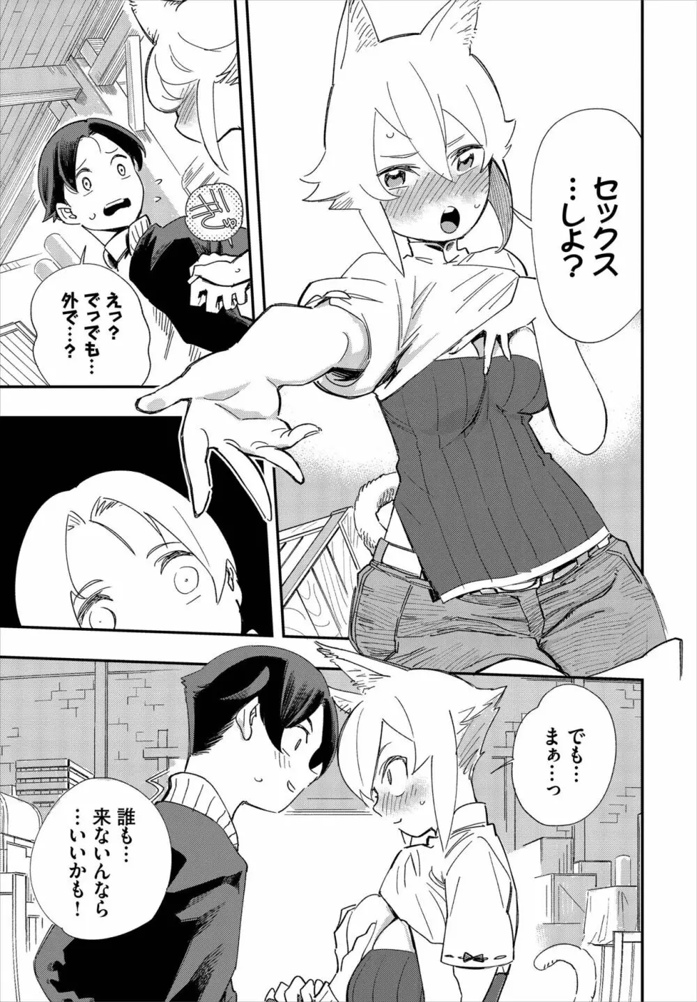 ダスコミ Vol.7 Page.115