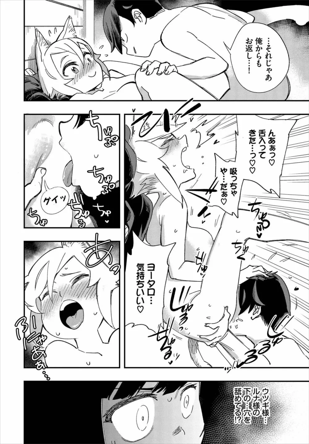 ダスコミ Vol.7 Page.120