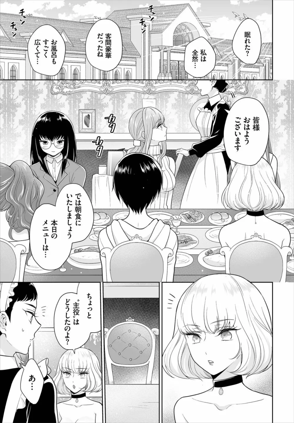 ダスコミ Vol.7 Page.131