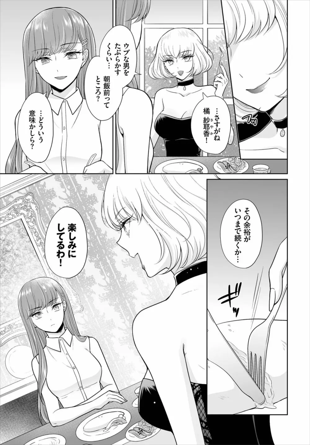 ダスコミ Vol.7 Page.133