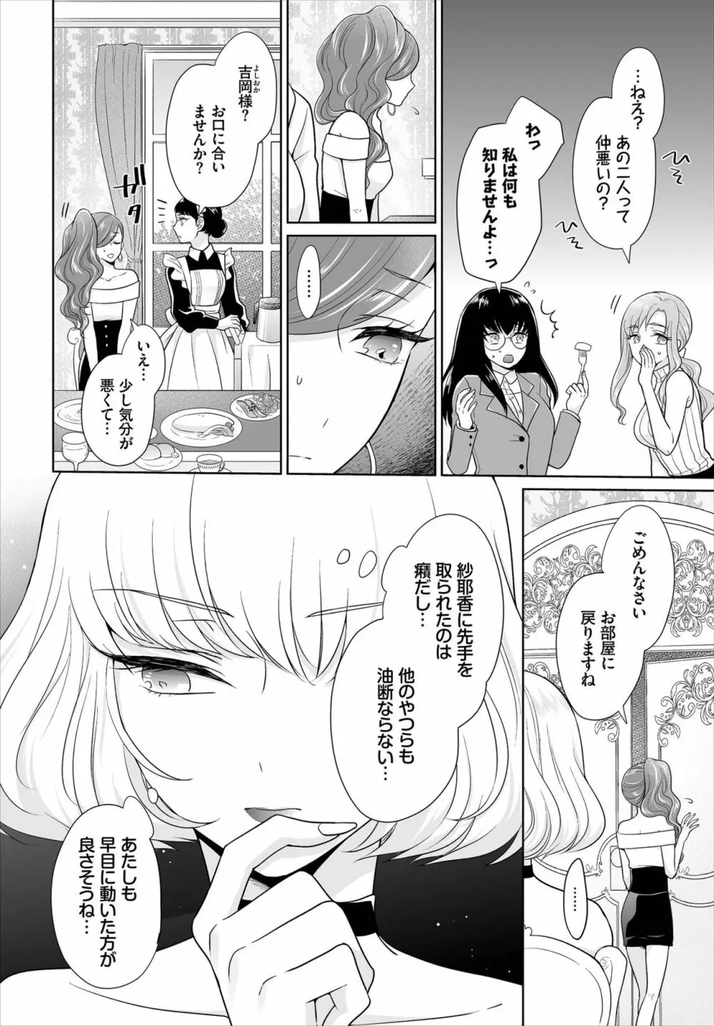 ダスコミ Vol.7 Page.134