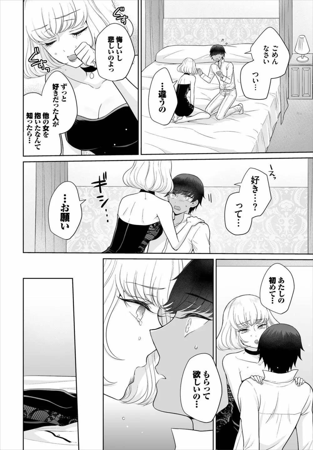 ダスコミ Vol.7 Page.140