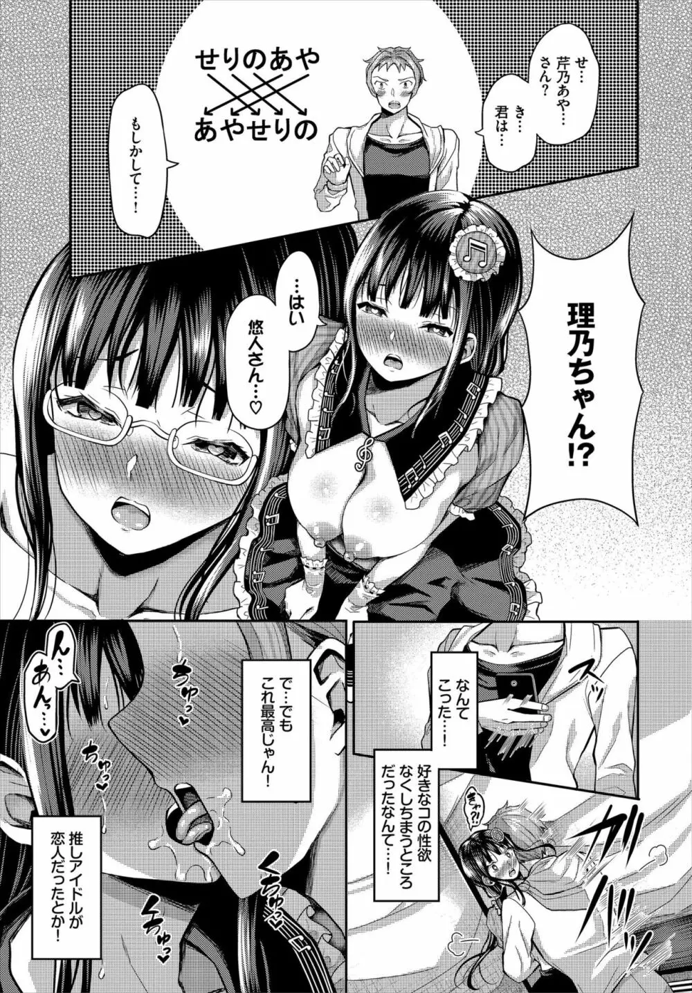 ダスコミ Vol.7 Page.161