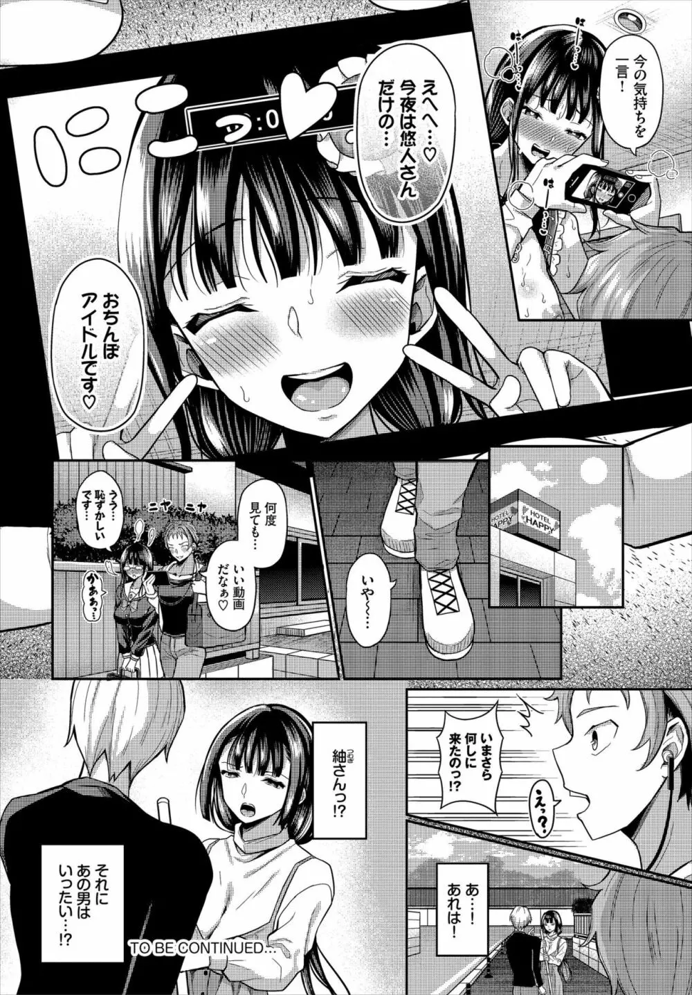 ダスコミ Vol.7 Page.172