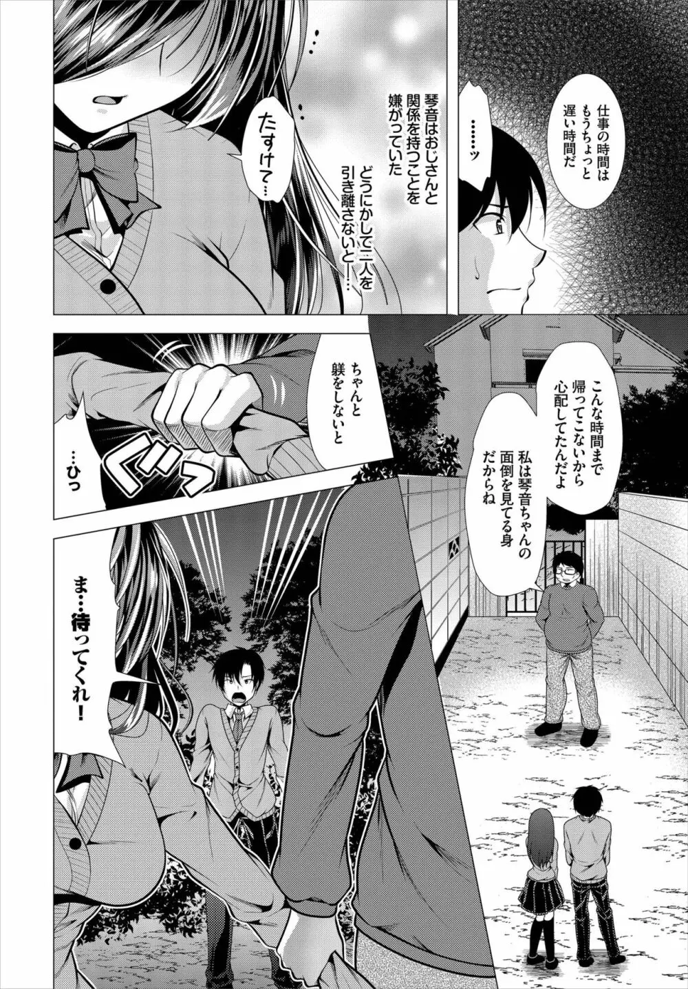 ダスコミ Vol.7 Page.176