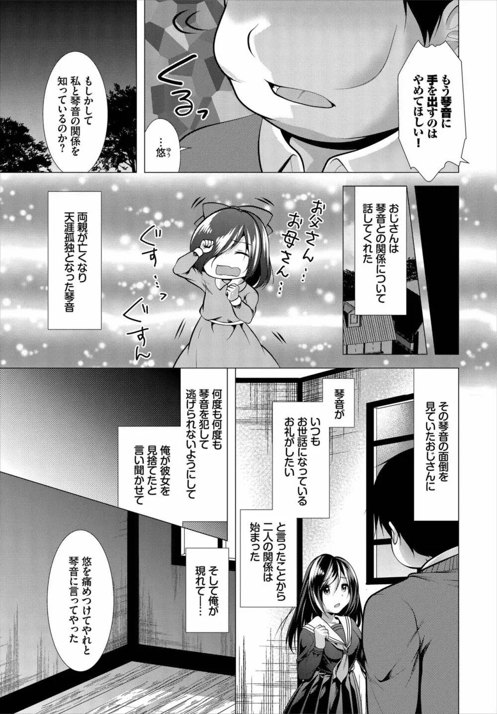 ダスコミ Vol.7 Page.177